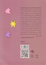 اتیسم نوجوانی(مدیریت رفتار)